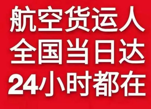 尧都航空货运货物、航空货运:物流行业各岗位招聘